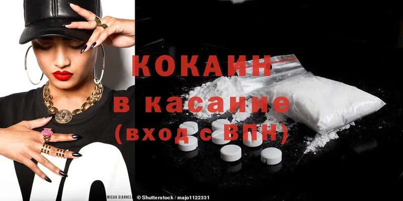 Cocaine Боливия  ОМГ ОМГ как зайти  Волгоград 